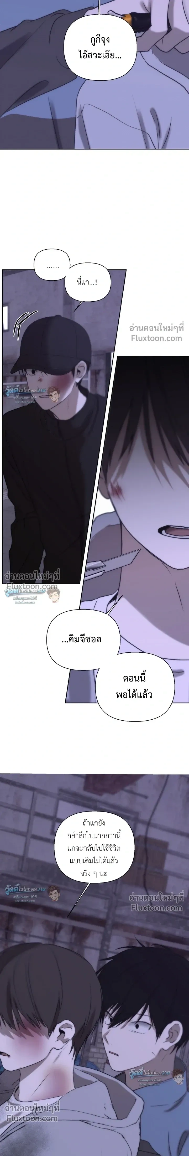 Bad Friend หน้า 17