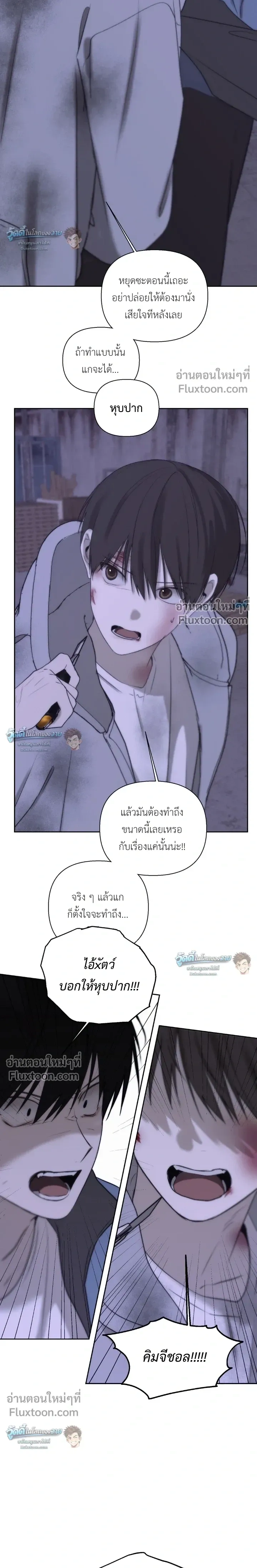 Bad Friend หน้า 18