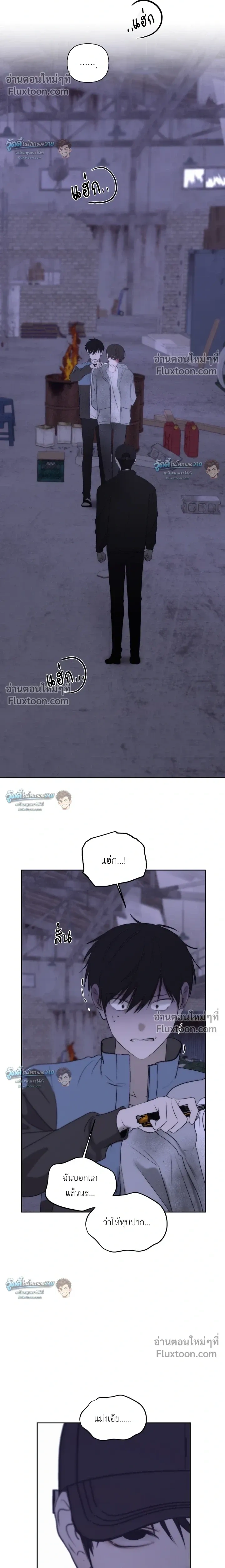 Bad Friend หน้า 20