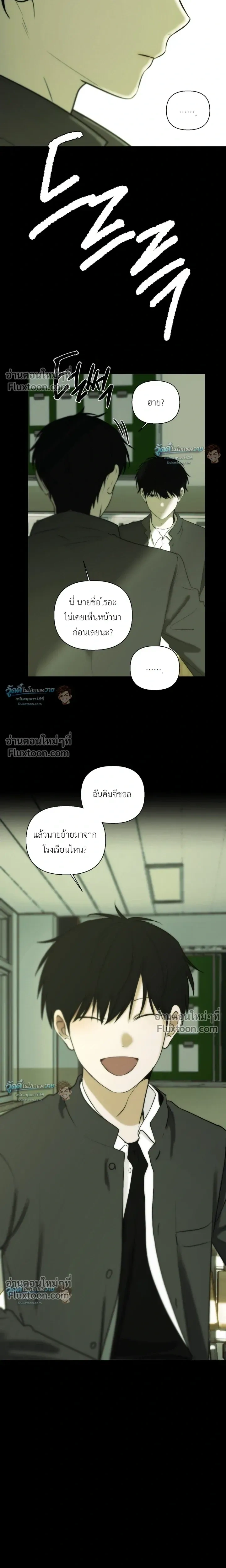 Bad Friend หน้า 3