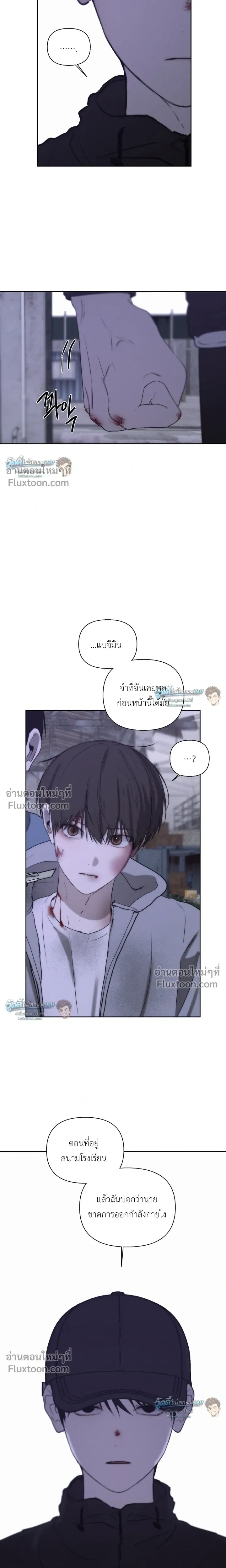 Bad Friend หน้า 21