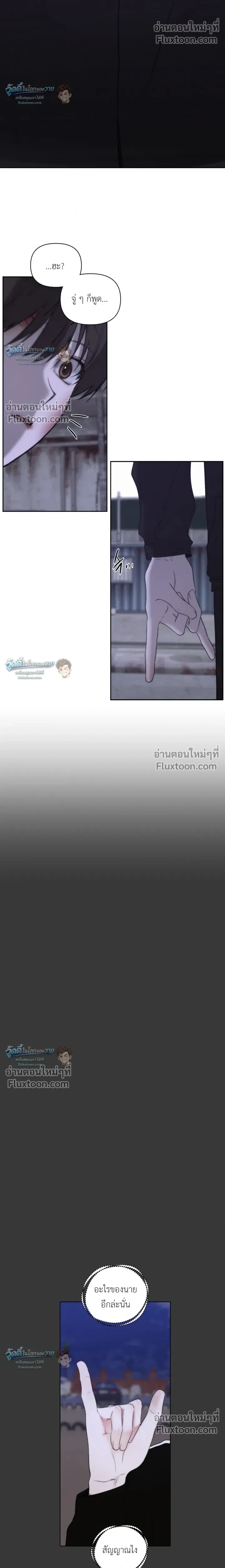 Bad Friend หน้า 22