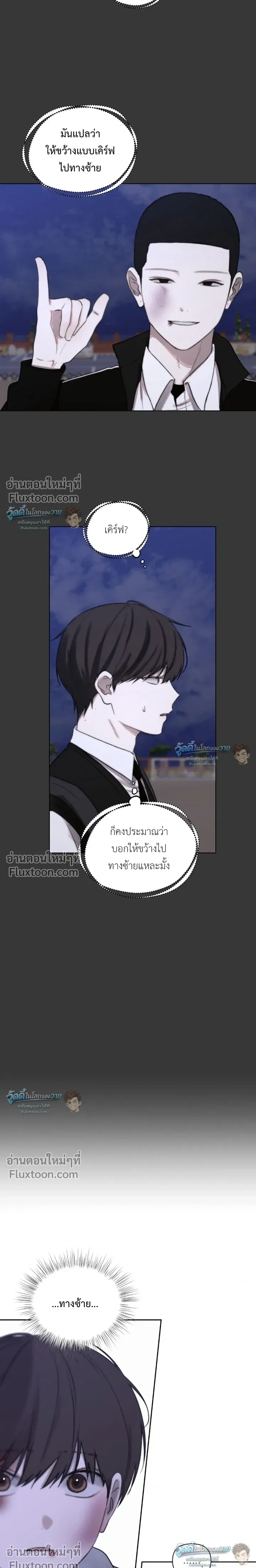 Bad Friend หน้า 23