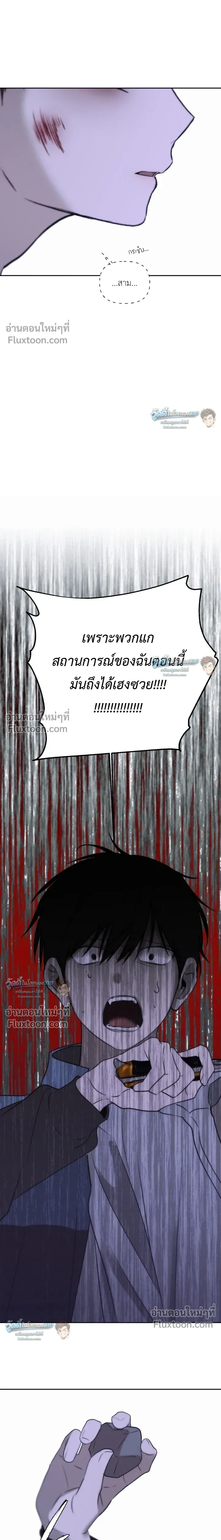 Bad Friend หน้า 25