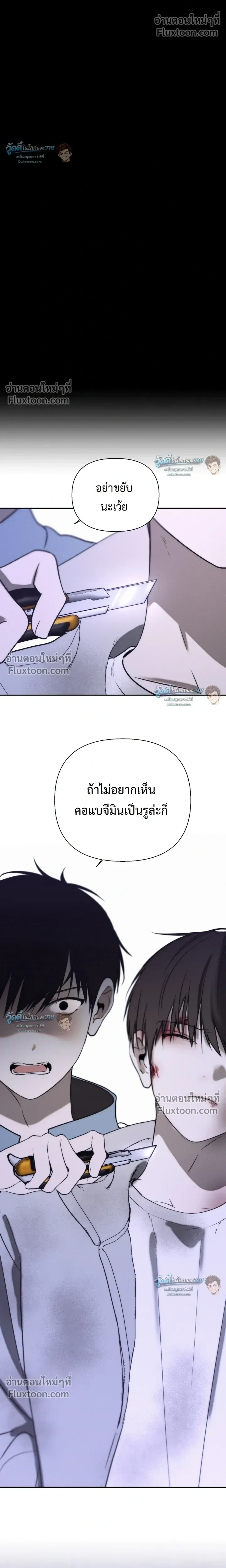 Bad Friend หน้า 4