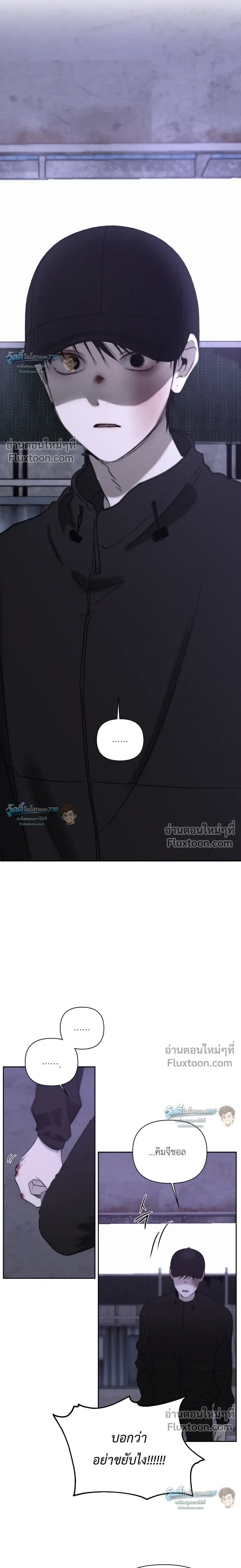 Bad Friend หน้า 5
