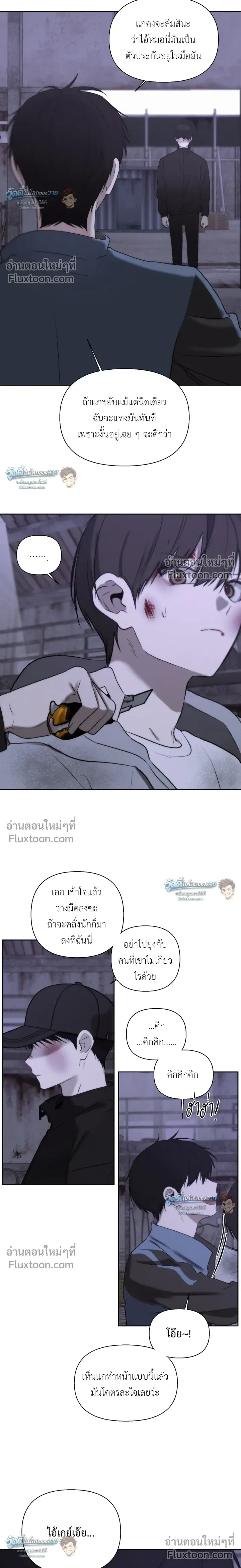 Bad Friend หน้า 6