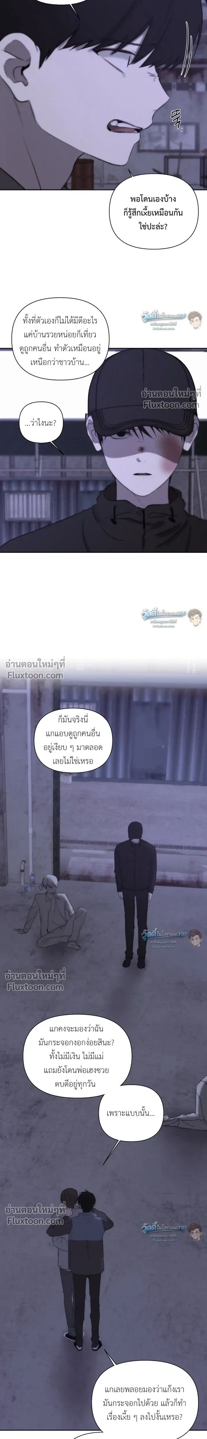 Bad Friend หน้า 7