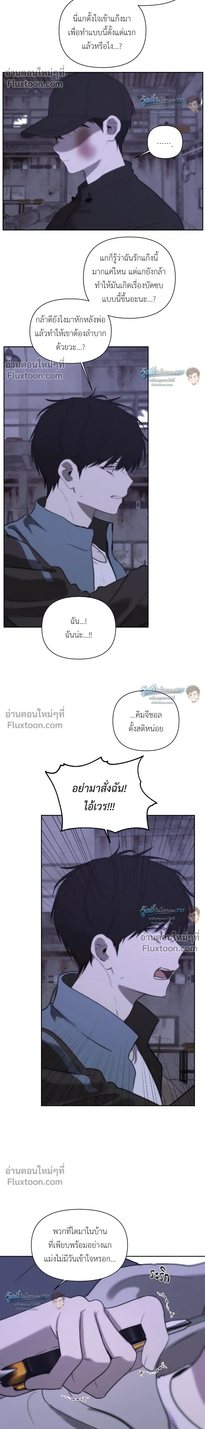 Bad Friend หน้า 8