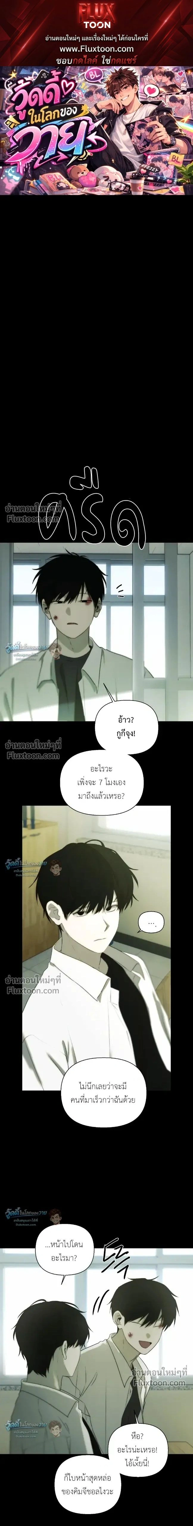 Bad Friend หน้า 1