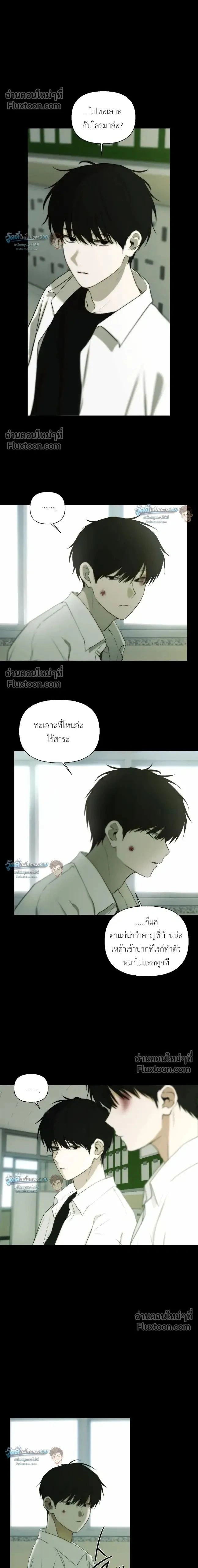 Bad Friend หน้า 2