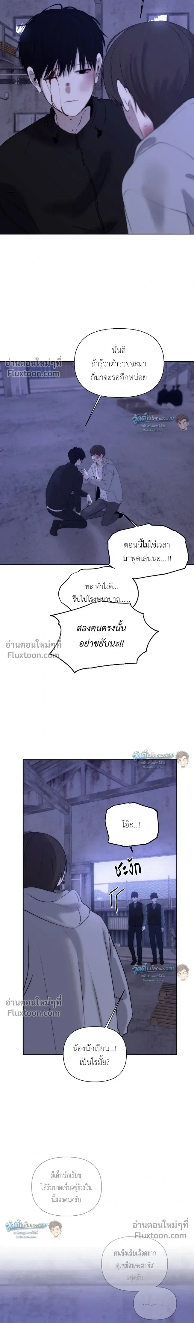 Bad Friend หน้า 11