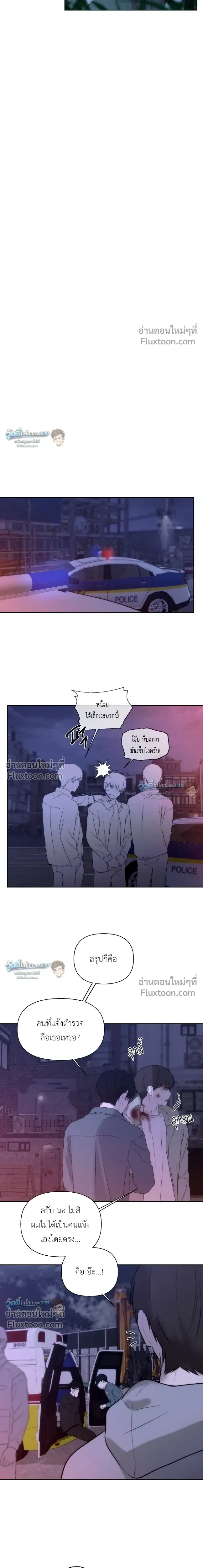 Bad Friend หน้า 13