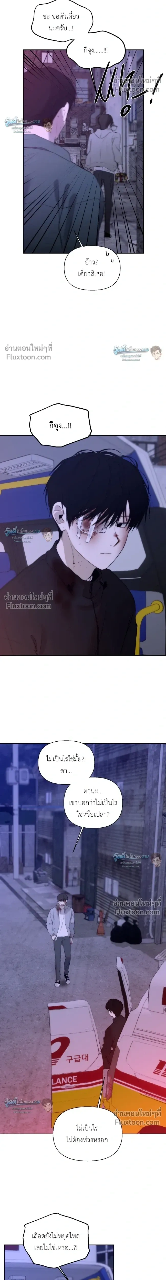 Bad Friend หน้า 14