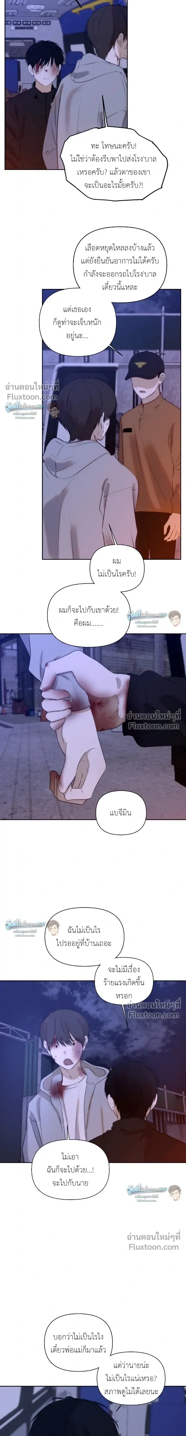 Bad Friend หน้า 15