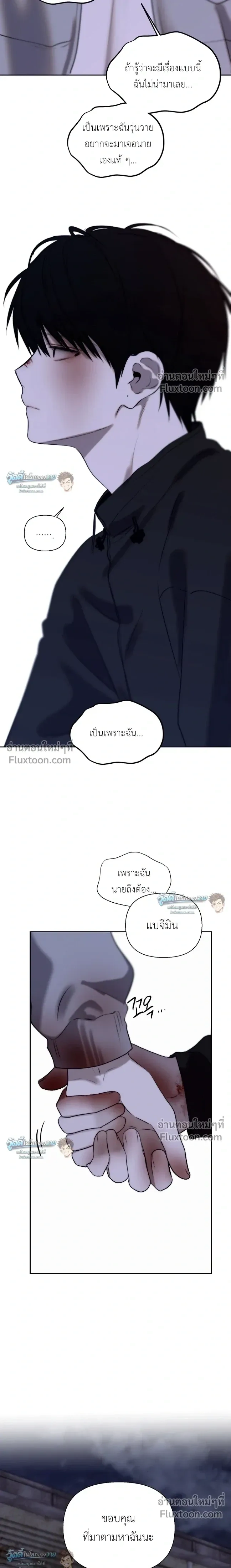Bad Friend หน้า 17
