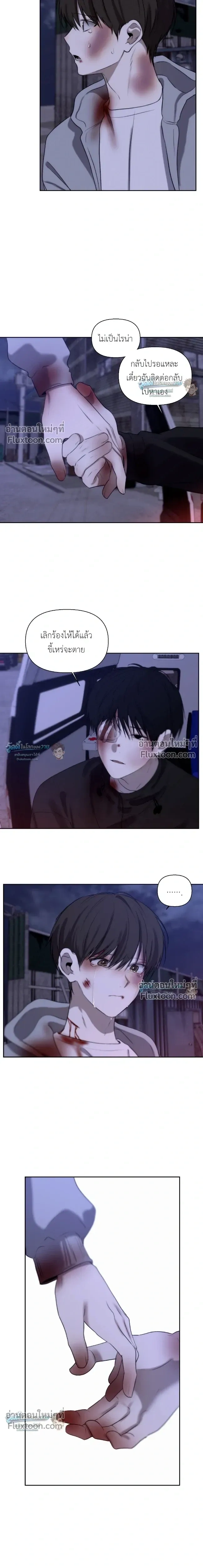 Bad Friend หน้า 19