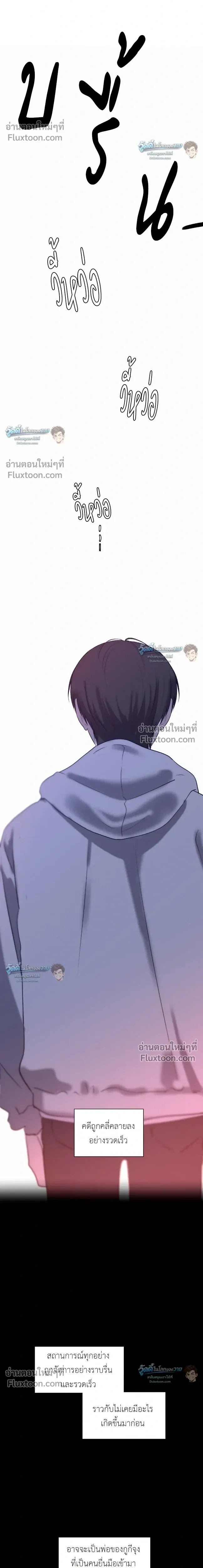 Bad Friend หน้า 20