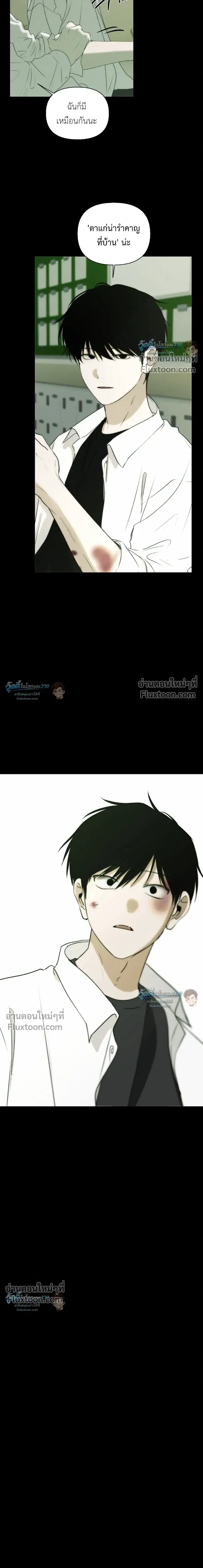 Bad Friend หน้า 3