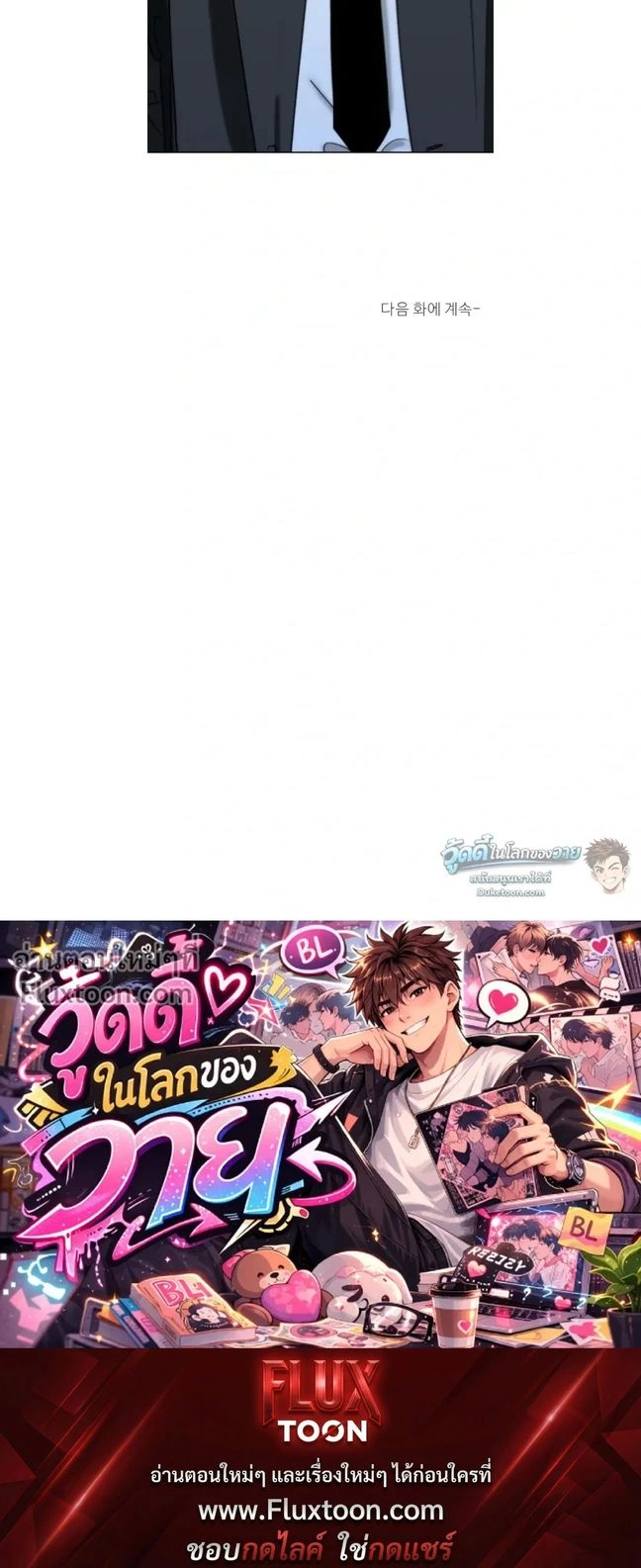 Bad Friend หน้า 22
