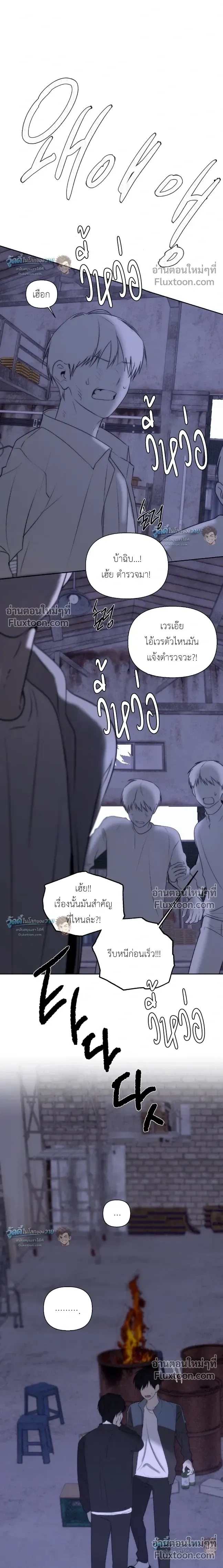 Bad Friend หน้า 6