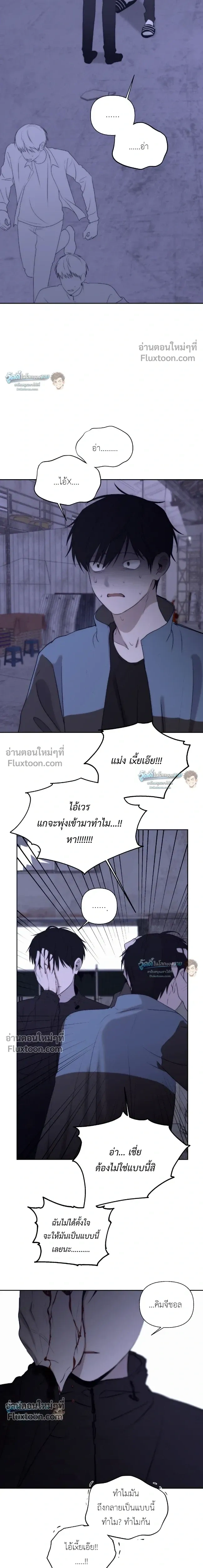 Bad Friend หน้า 7
