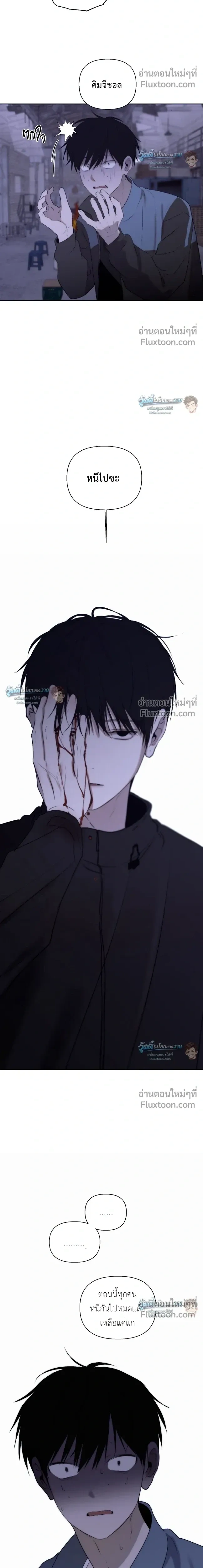 Bad Friend หน้า 8