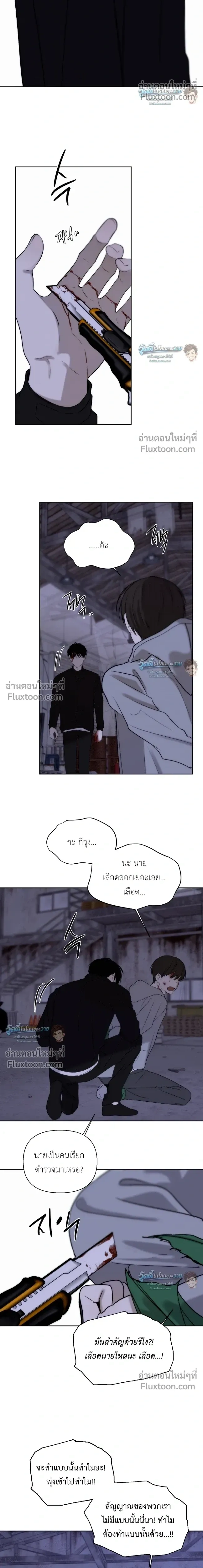 Bad Friend หน้า 10