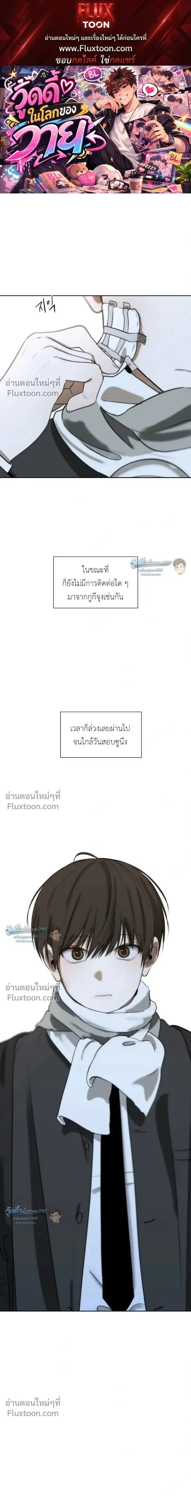 Bad Friend หน้า 1