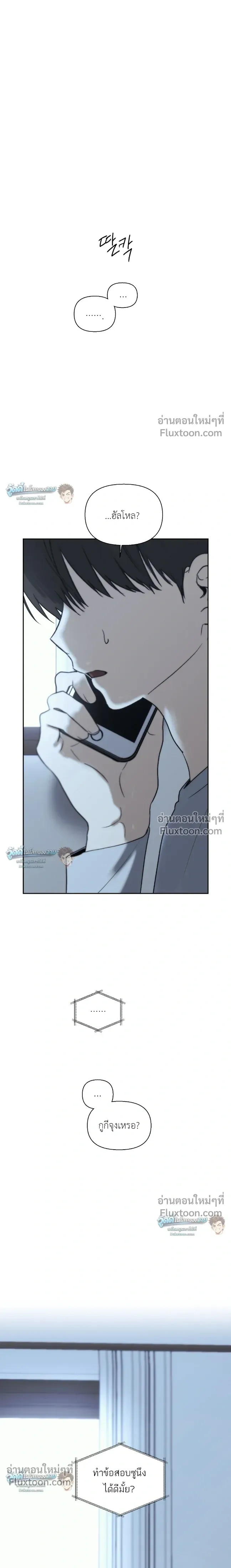 Bad Friend หน้า 11