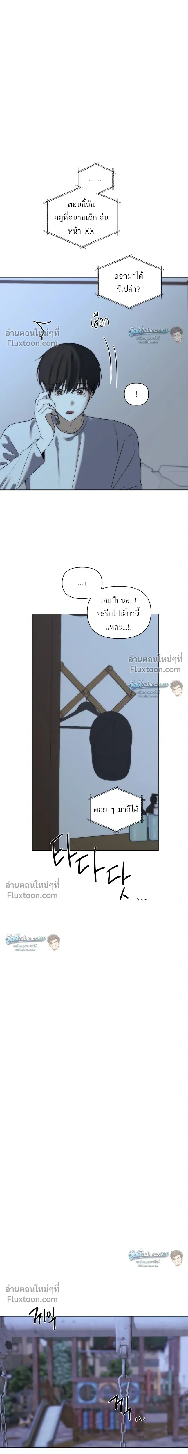 Bad Friend หน้า 13