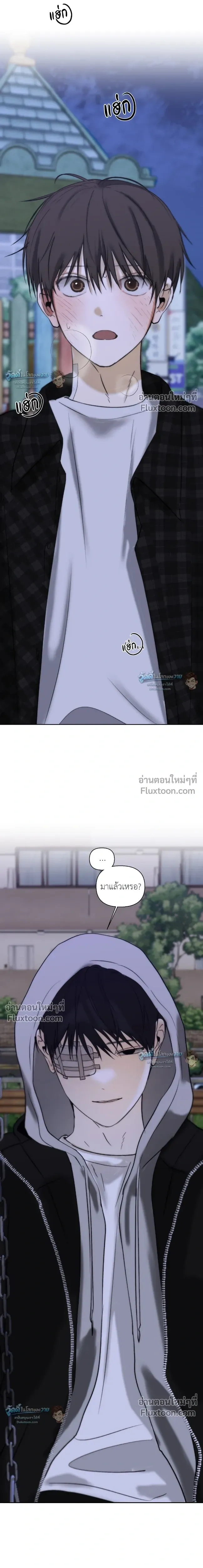 Bad Friend หน้า 15