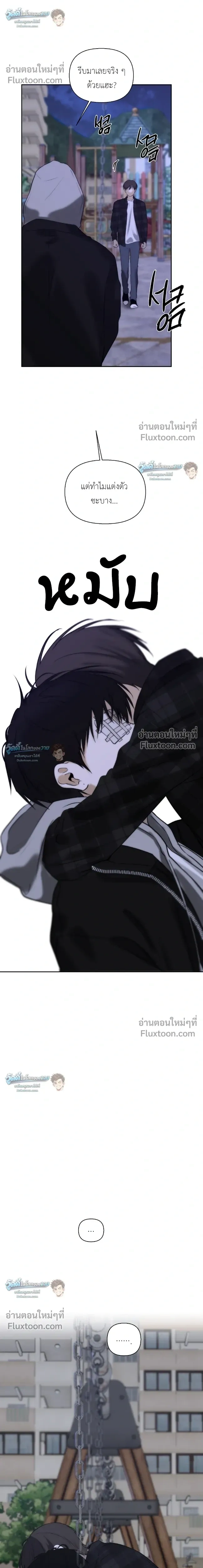 Bad Friend หน้า 16