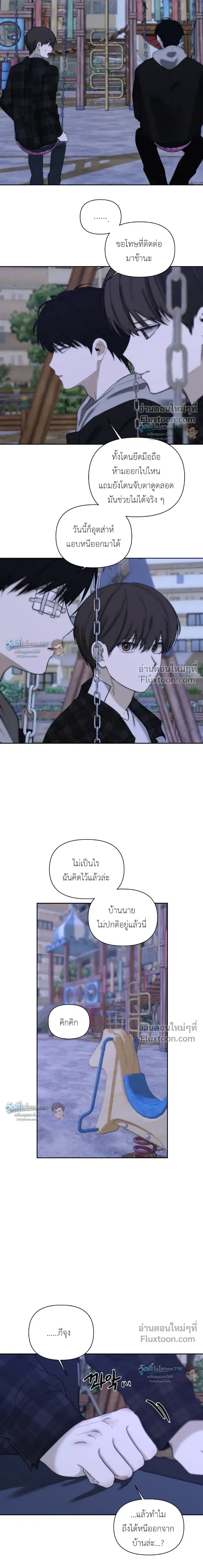 Bad Friend หน้า 19