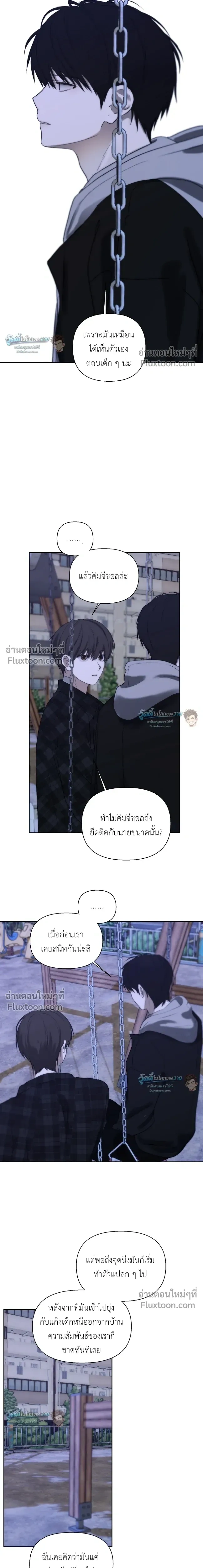 Bad Friend หน้า 21