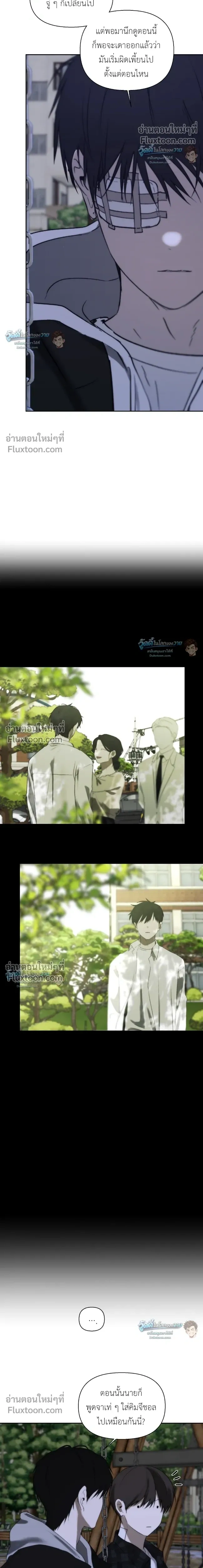 Bad Friend หน้า 22