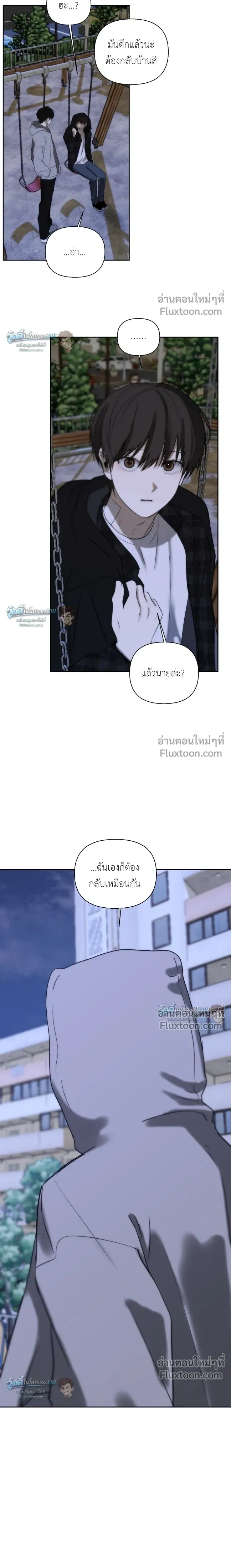 Bad Friend หน้า 24