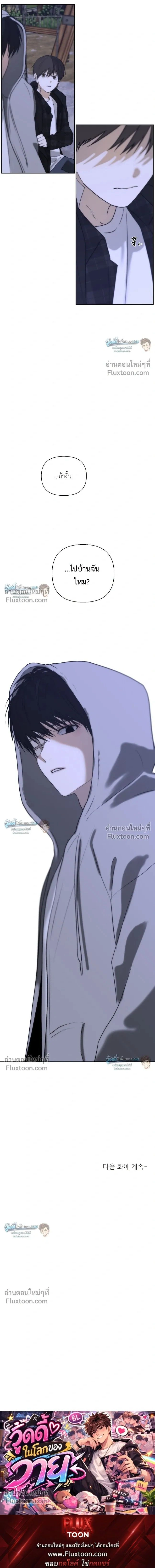 Bad Friend หน้า 25
