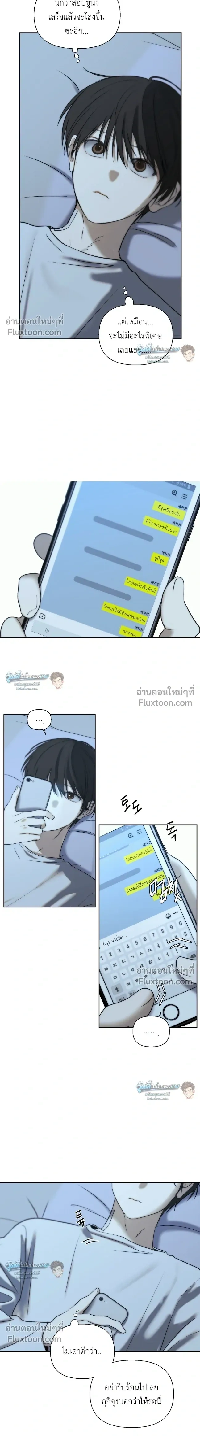 Bad Friend หน้า 5