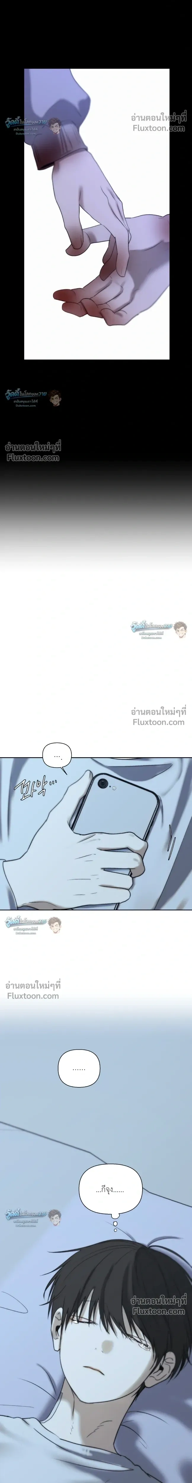 Bad Friend หน้า 8