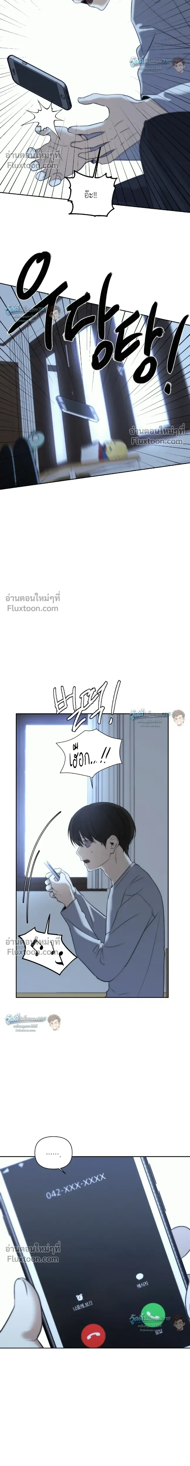 Bad Friend หน้า 10