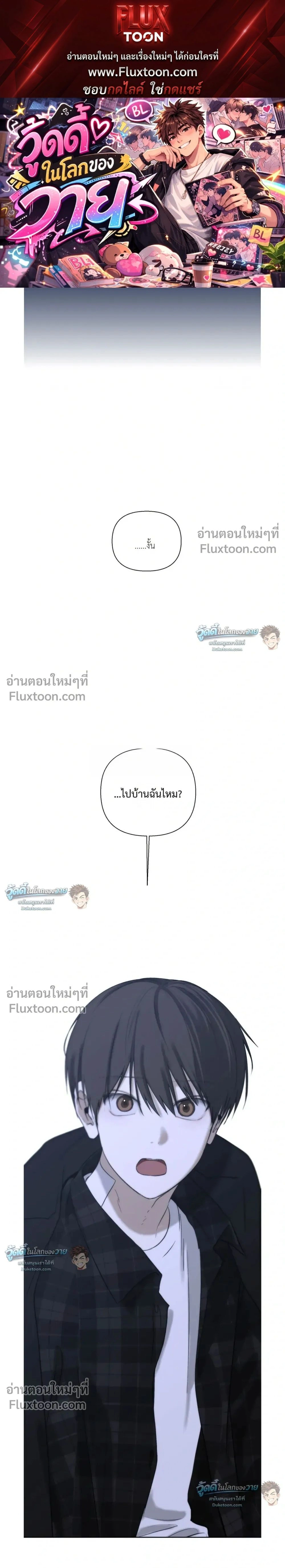Bad Friend หน้า 1