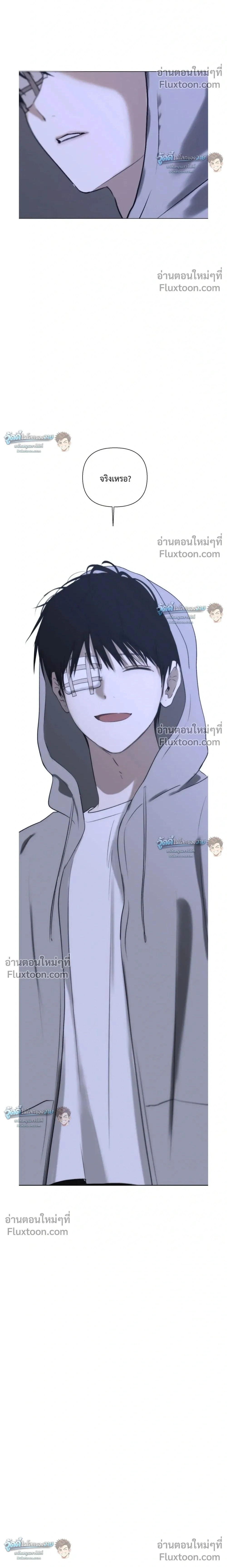 Bad Friend หน้า 2