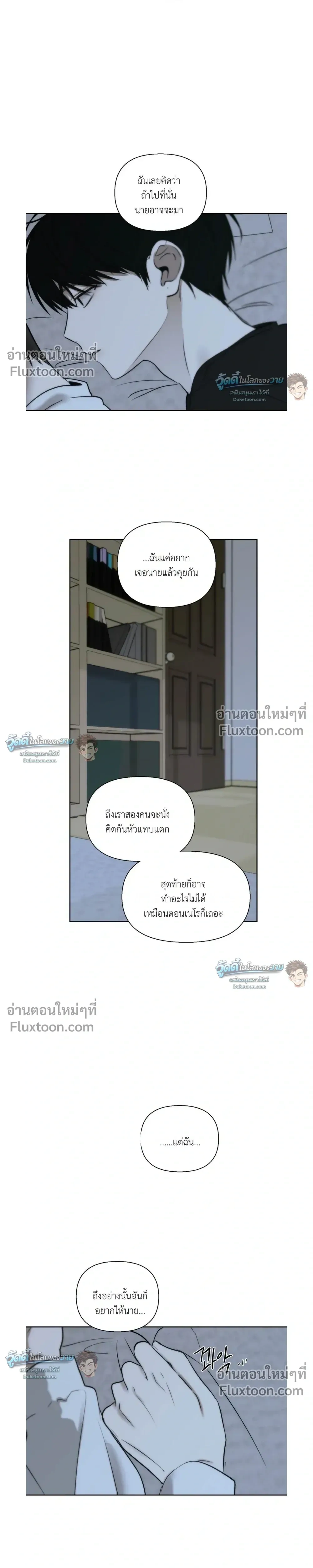 Bad Friend หน้า 11