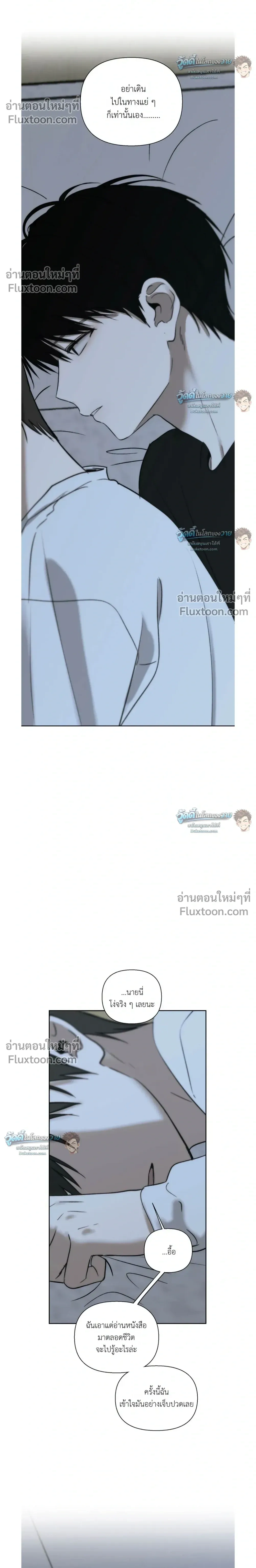 Bad Friend หน้า 12