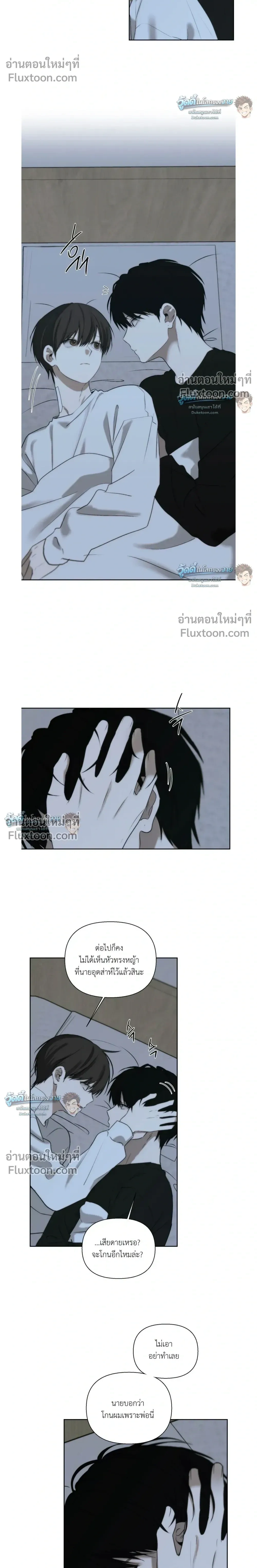Bad Friend หน้า 14