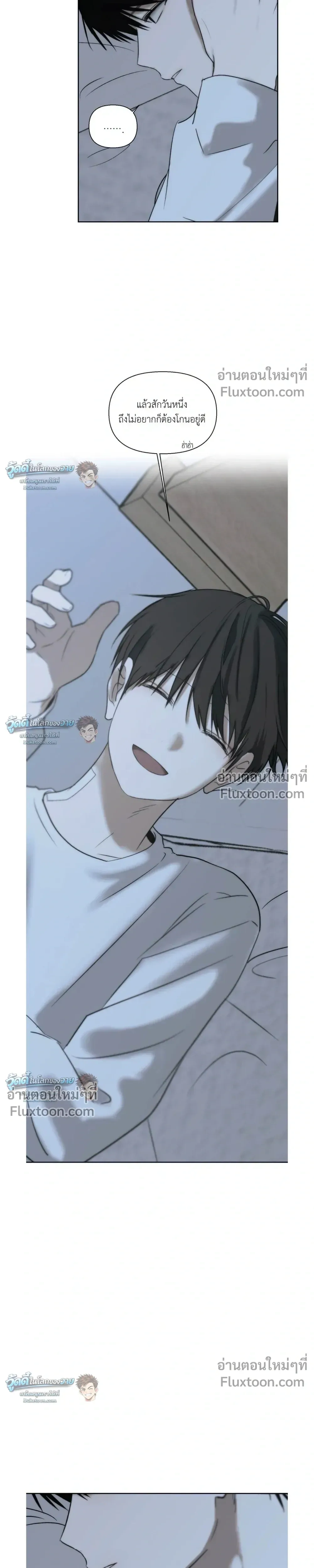 Bad Friend หน้า 15