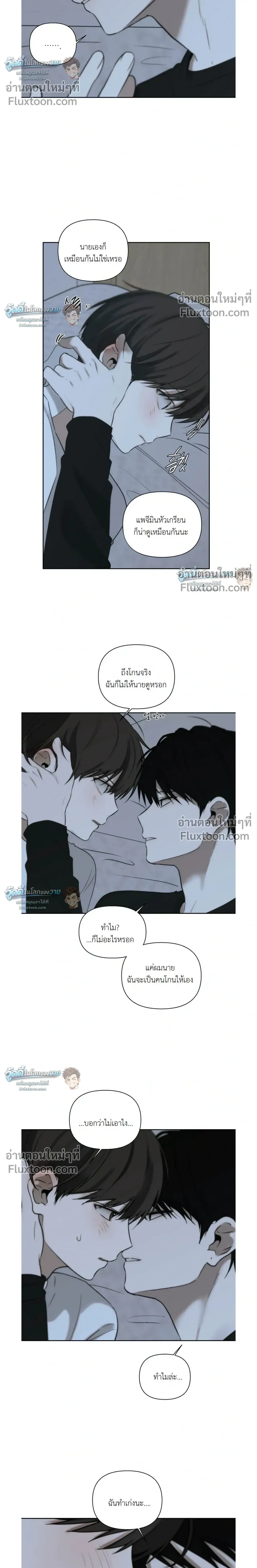 Bad Friend หน้า 16
