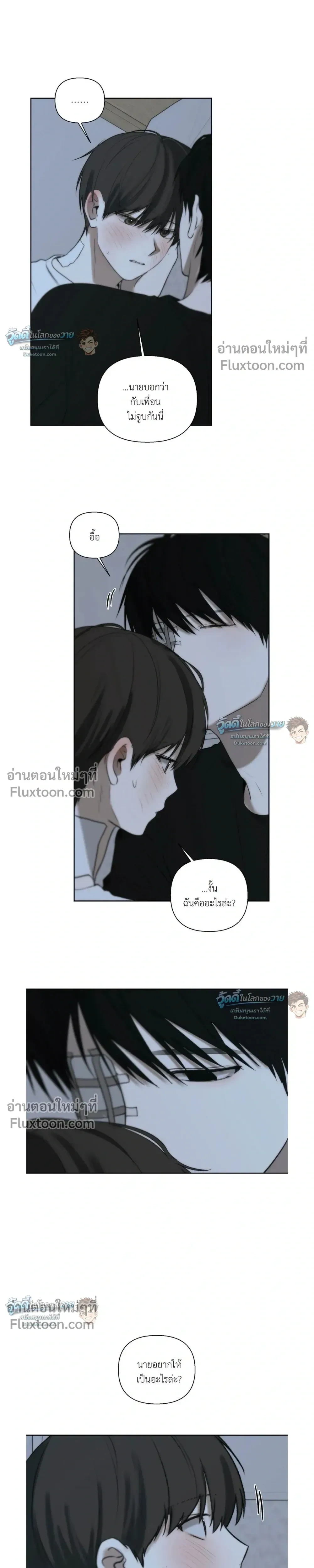 Bad Friend หน้า 19