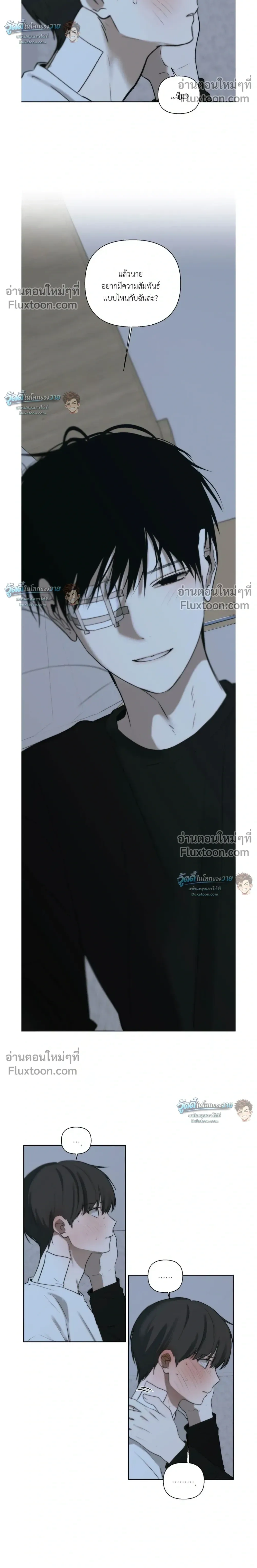 Bad Friend หน้า 20